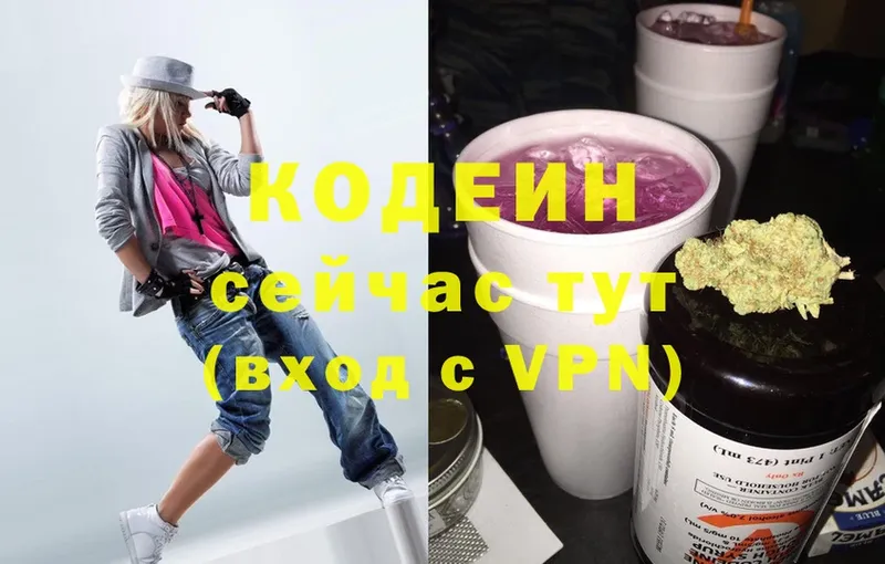 Кодеиновый сироп Lean напиток Lean (лин)  купить   Лесной 