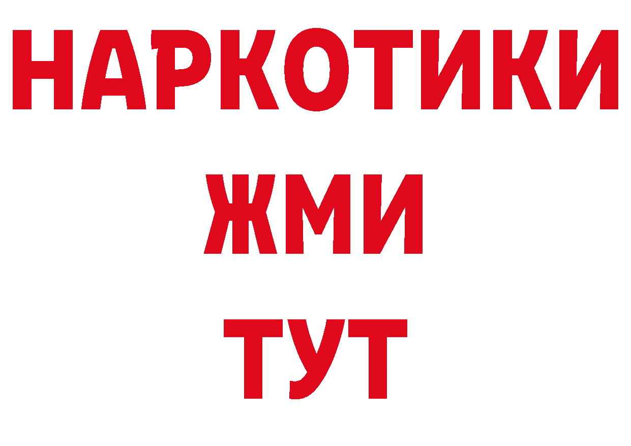 Как найти наркотики? площадка клад Лесной